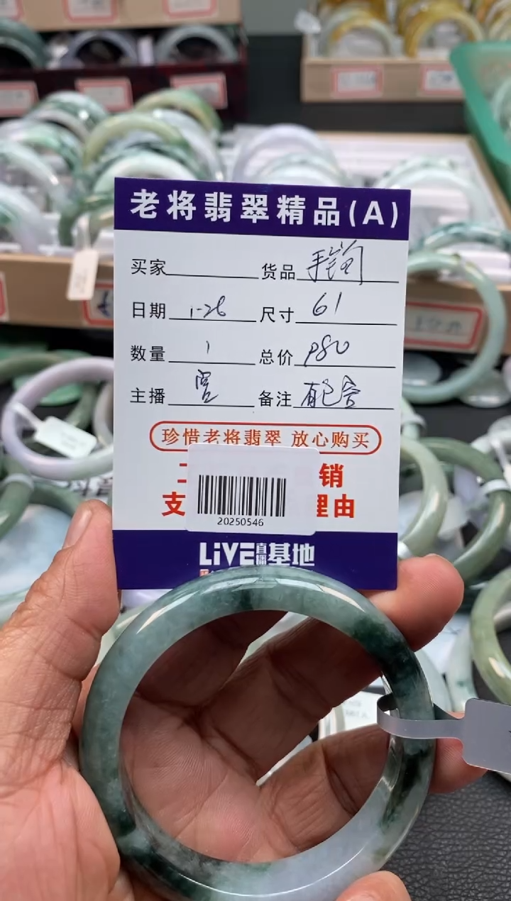 【闪购商品】翡翠手镯未镶嵌/20250546