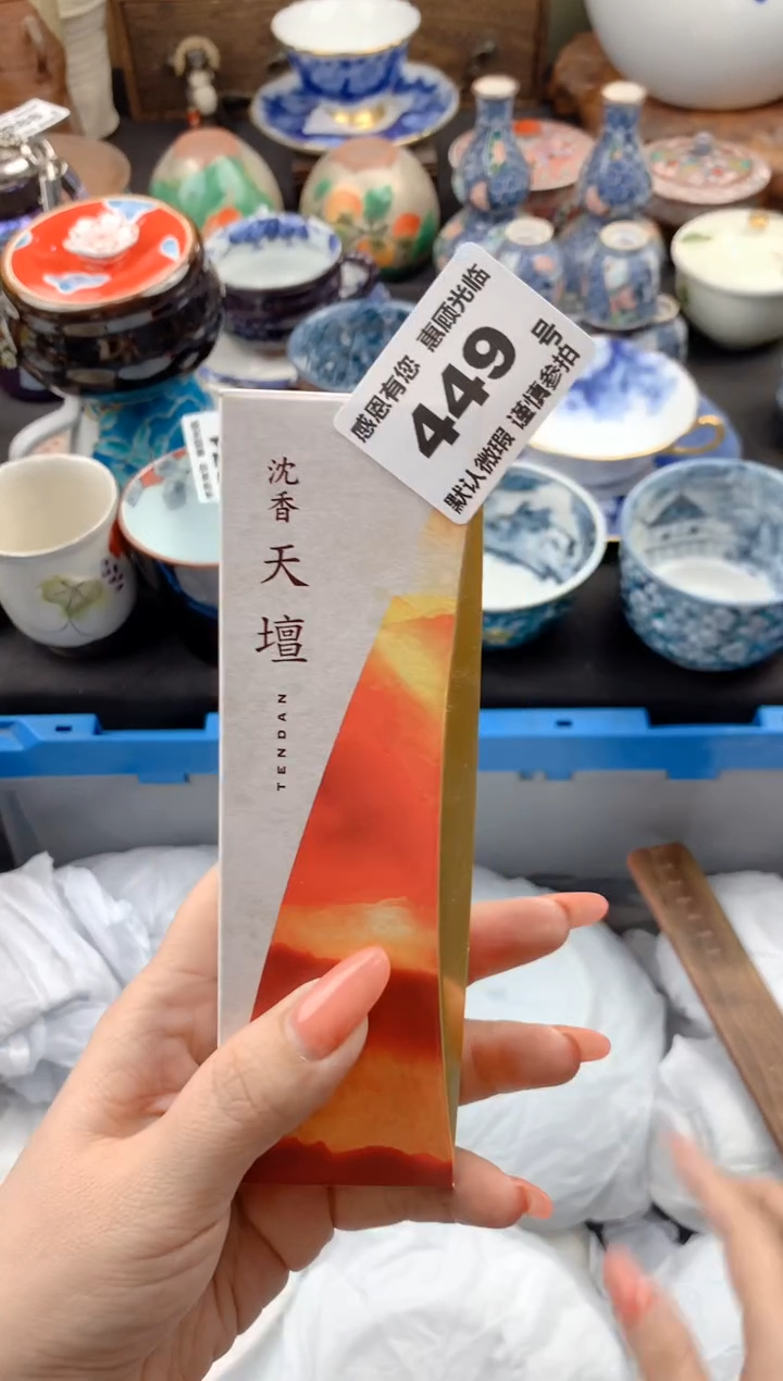【闪购商品】瓷片449号九姑娘工艺品瓷器