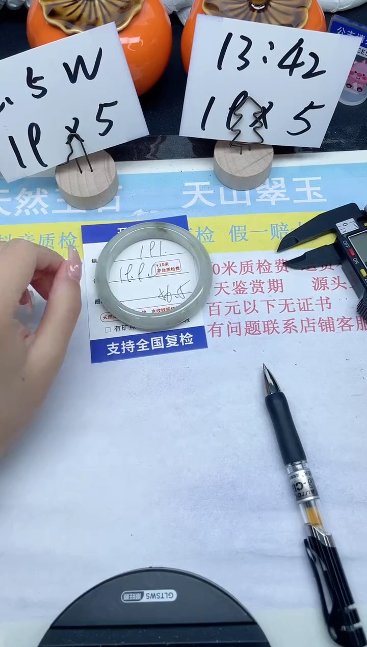【闪购商品】石英质玉手镯未镶嵌191-56.5