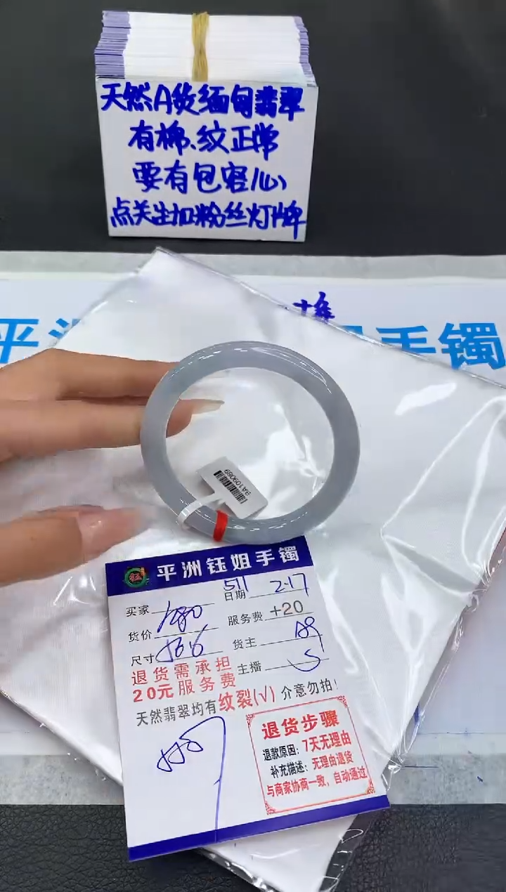 【闪购商品】翡翠手镯未镶嵌11111111111