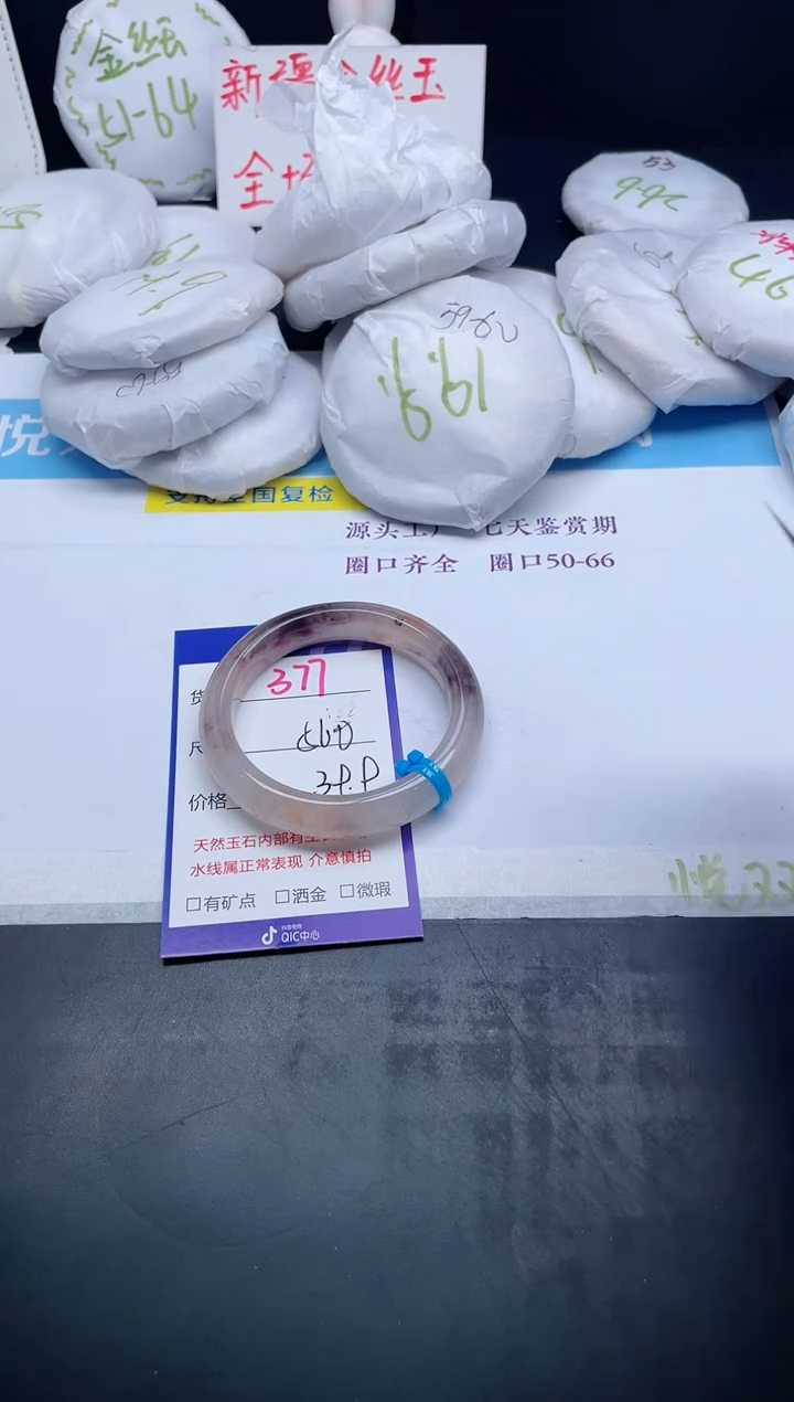 【闪购商品】石英质玉手镯未镶嵌377-56