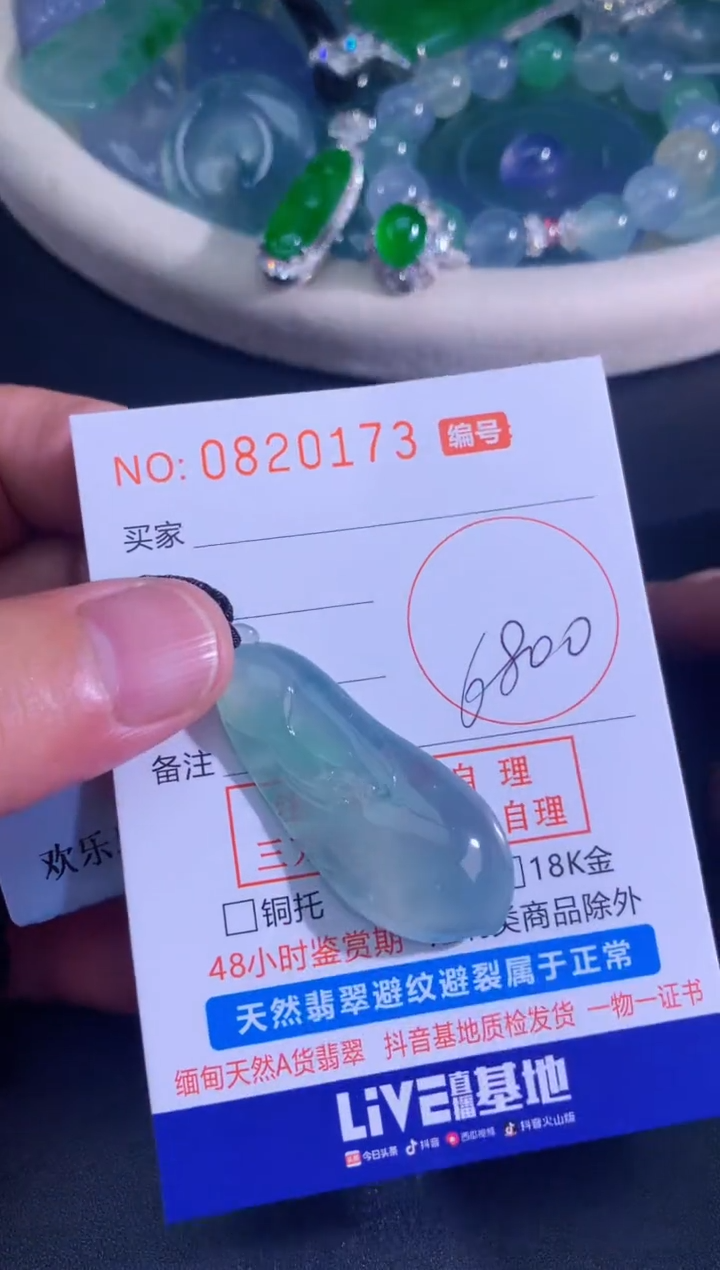 颈饰未镶嵌翡翠天然A货翡翠