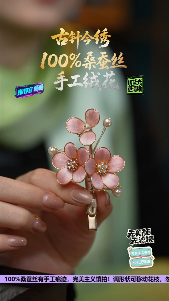 刺绣夏***?手工高级款胸针《三朵小桃花》100%桑蚕丝高端工艺 