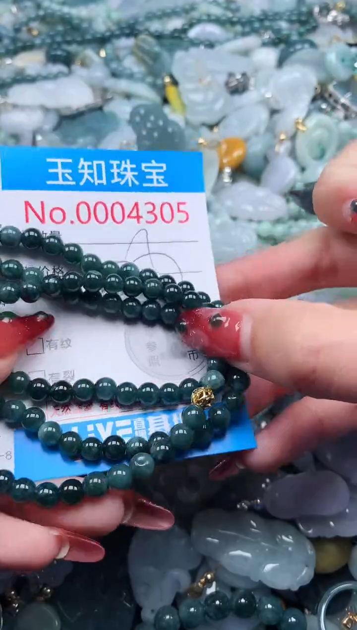 【闪购商品】翡翠吊坠(不含链)未镶嵌4305