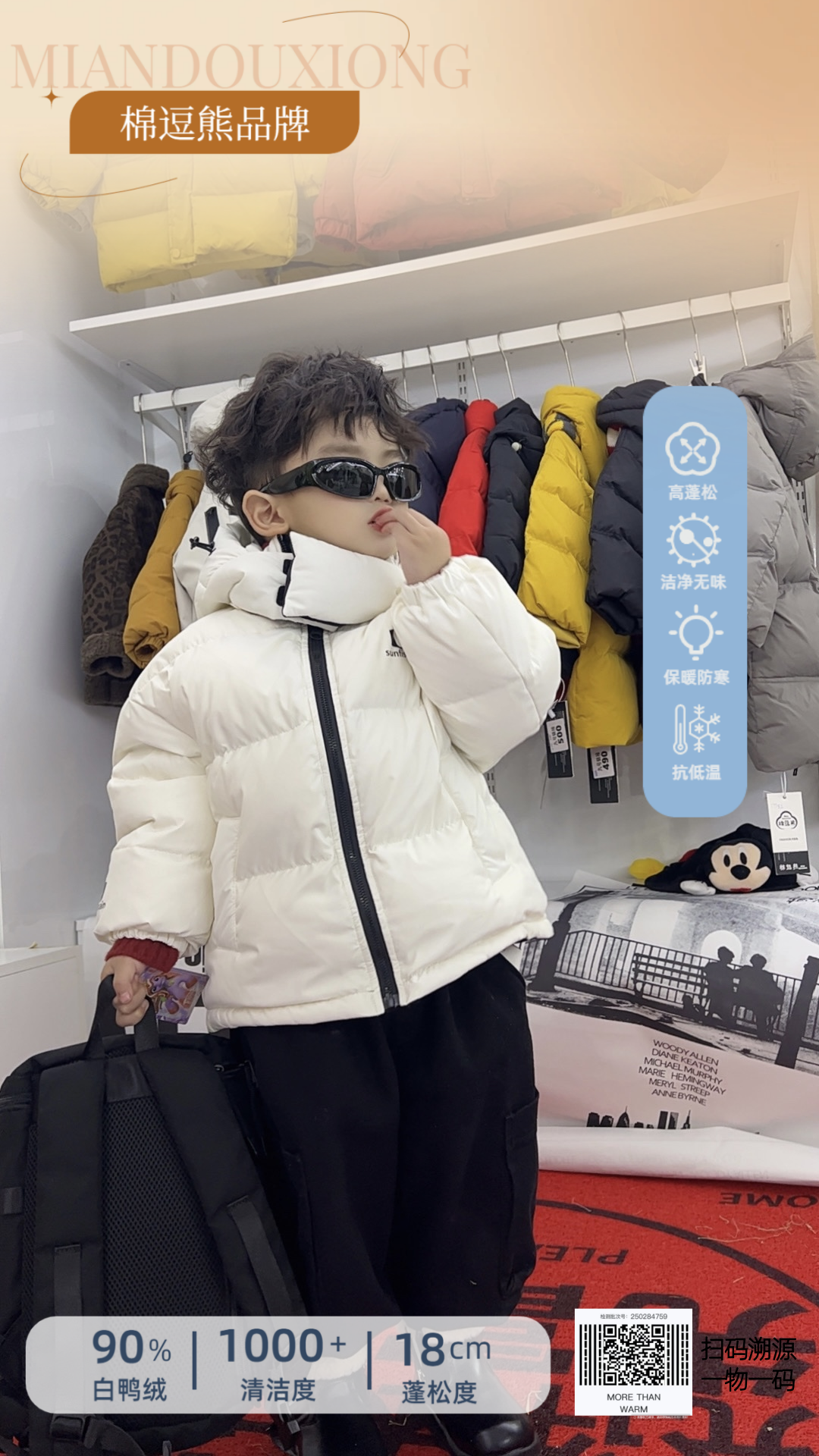 【棉逗熊品牌】男童韩版冬季休闲百搭杜邦三防羽绒服-17682