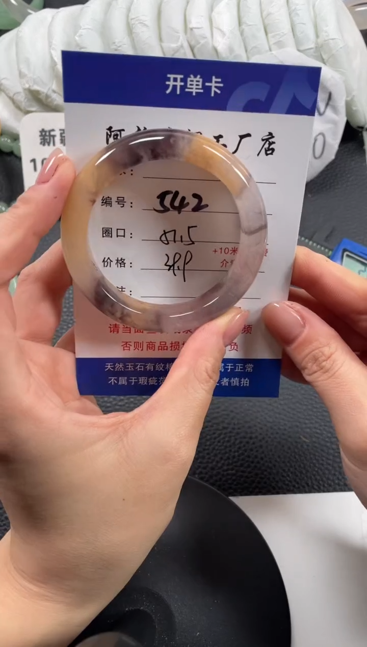 【闪购商品】石英质玉手镯未镶嵌51.5