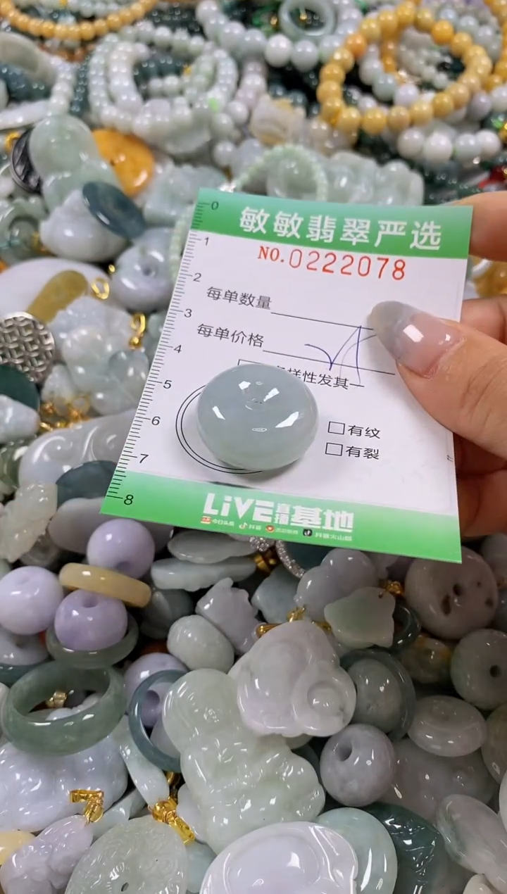 翡翠未镶嵌颈饰闪购0222078