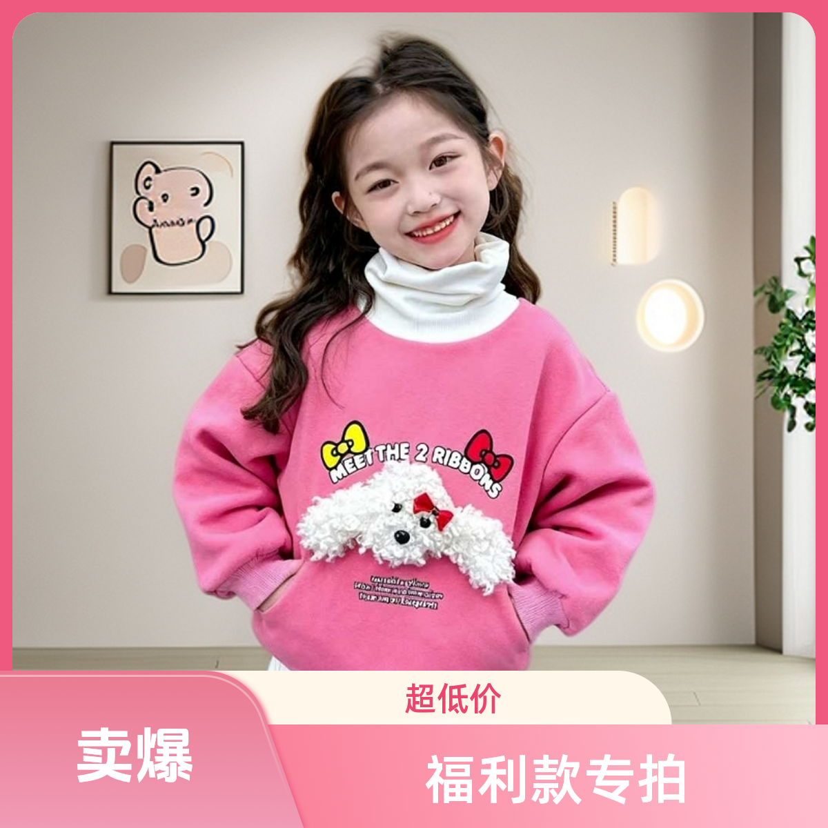 【福利款专拍，两单起飞】【默认微瑕 NO退换】秋冬时尚森韩系款男女童