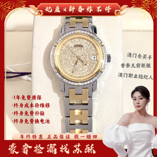 爱马仕/石英表/表径24/S99241203004/250125WY0024