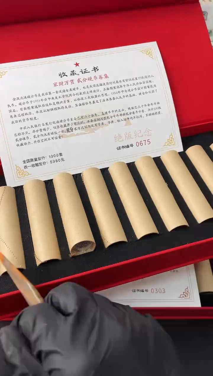 【闪购商品】退市老钱币0002礼盒套装 500枚
