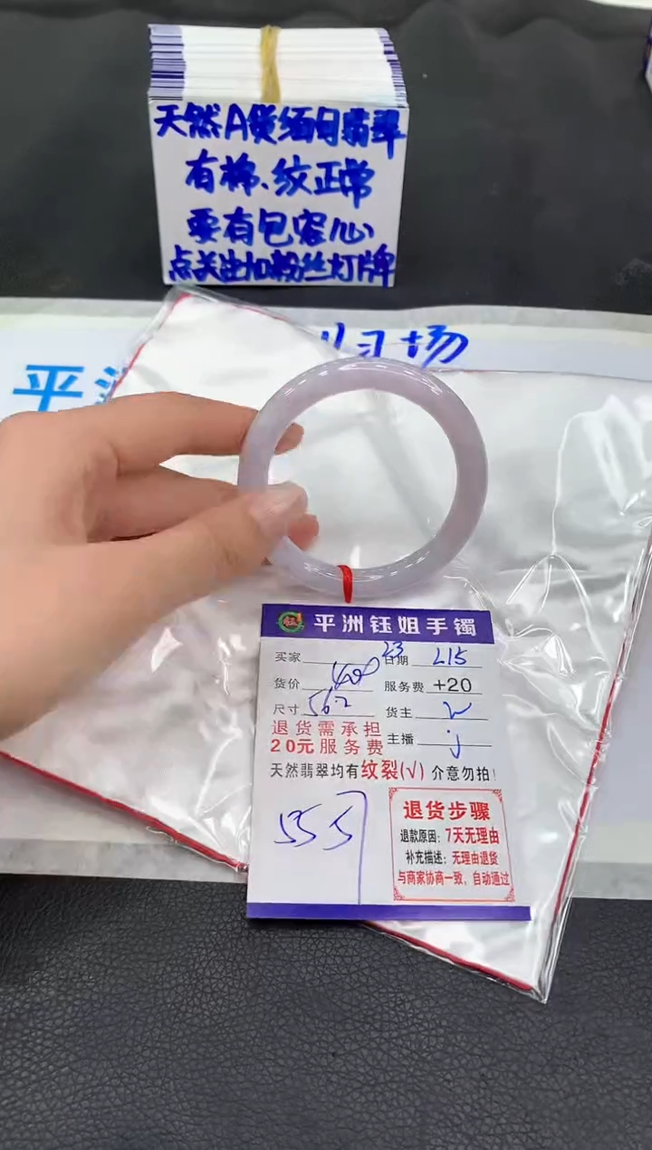 【闪购商品】翡翠手镯未镶嵌111111111111