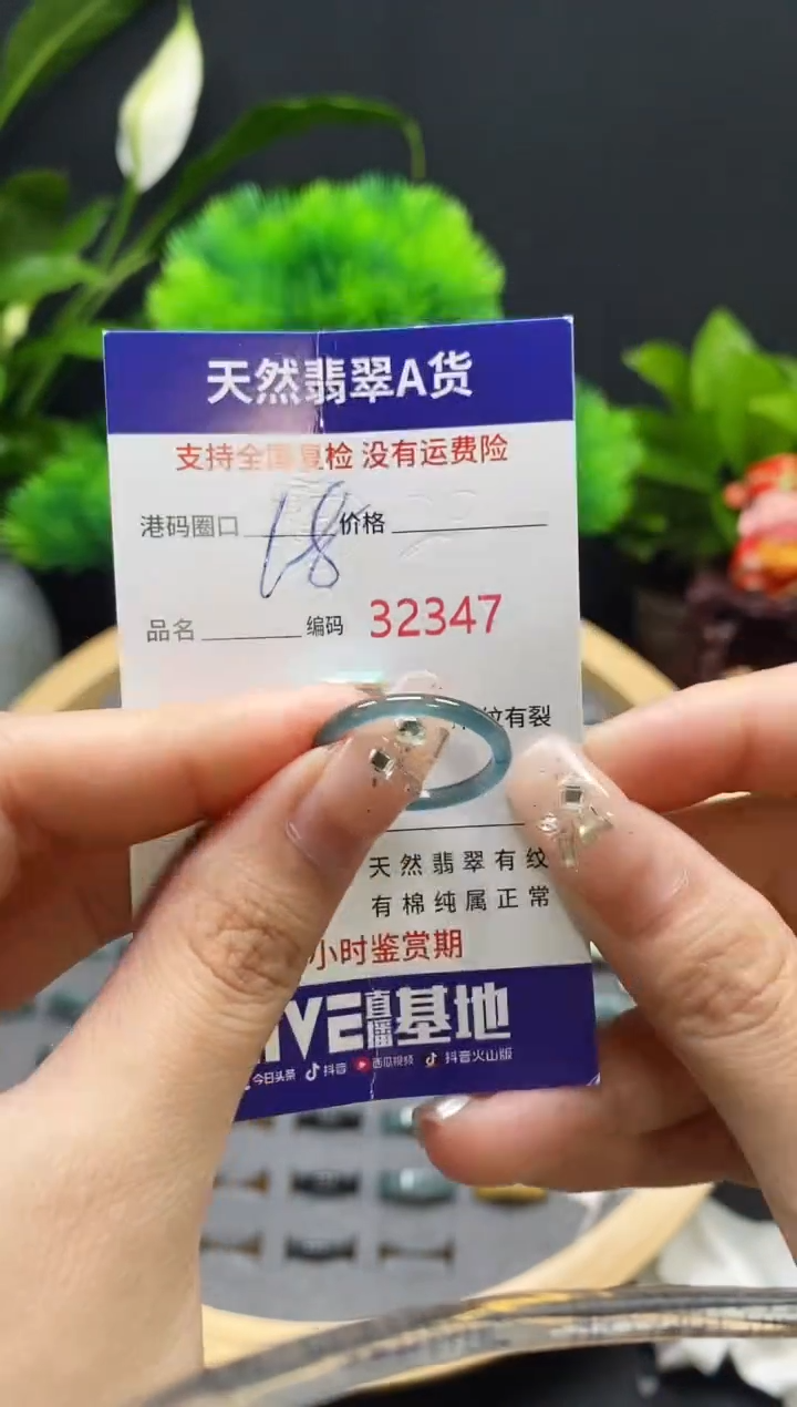【闪购商品】翡翠戒指未镶嵌天然翡翠戒圈2347