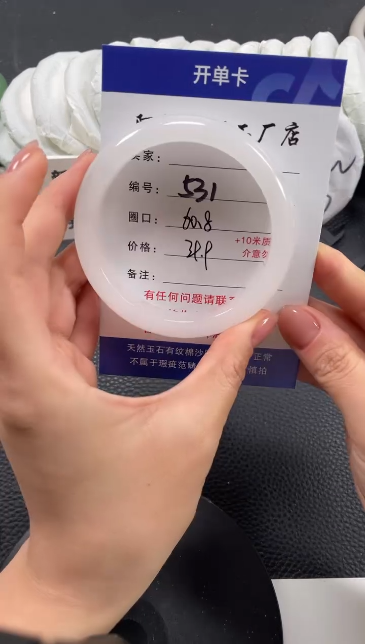 【闪购商品】石英质玉手镯未镶嵌60