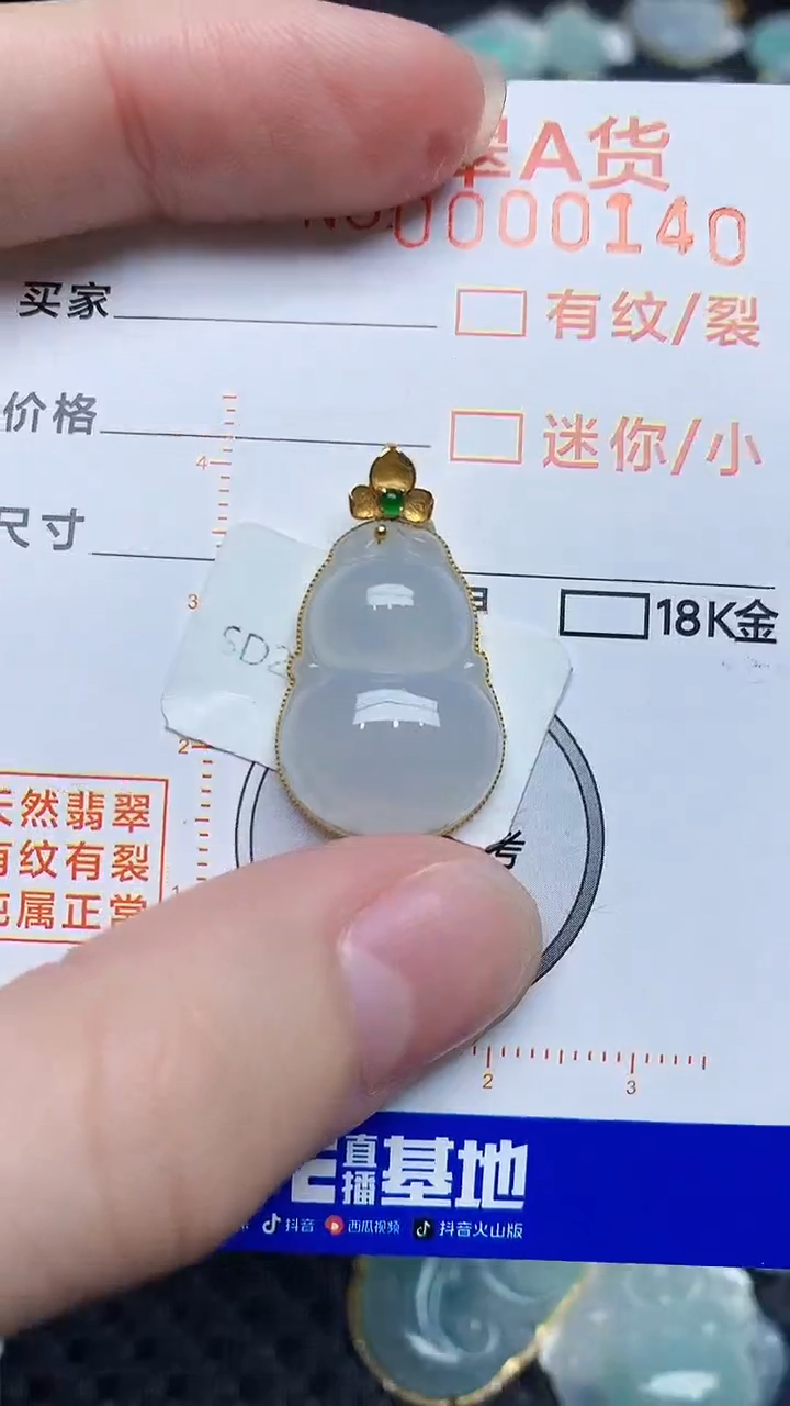 【闪购商品】翡翠颈饰18K金镶嵌45345345345