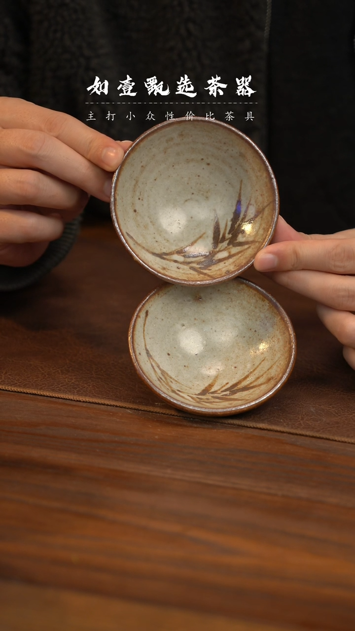 【闪购商品】如壹陶艺甄选好物手工同款发其一