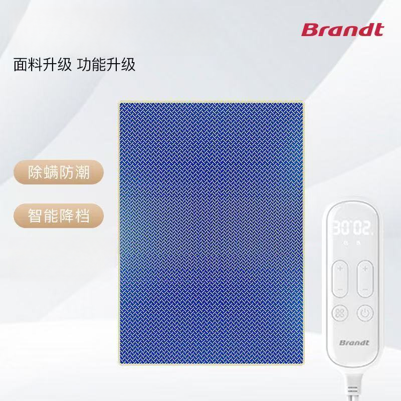 法国【Brandt】75w智能单控智能毯 90x180cm 