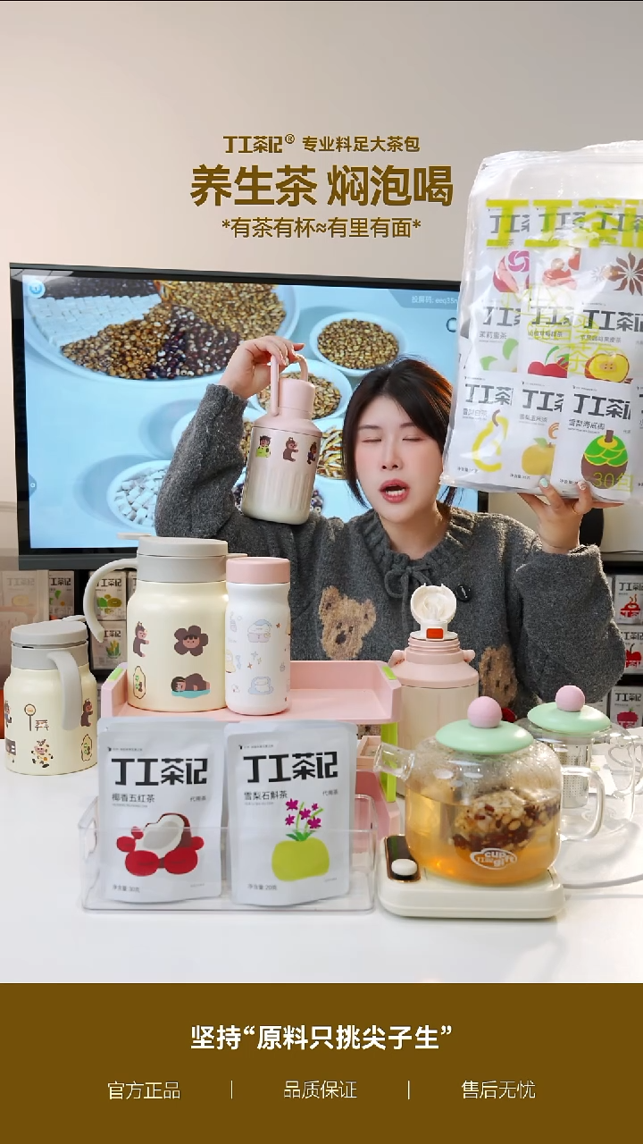 不锈钢粉色吨吨桶+全家福30种口味30包   