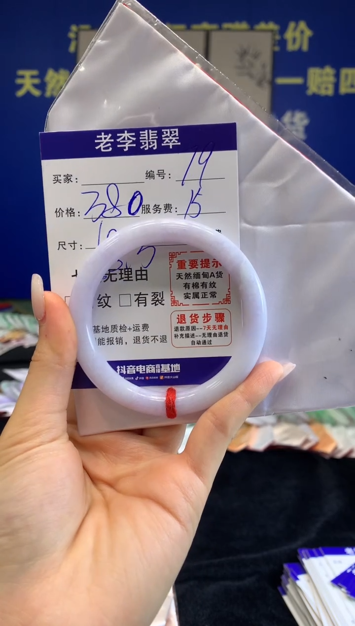 未镶嵌手镯翡翠豆**妈翡翠手镯单样发一79