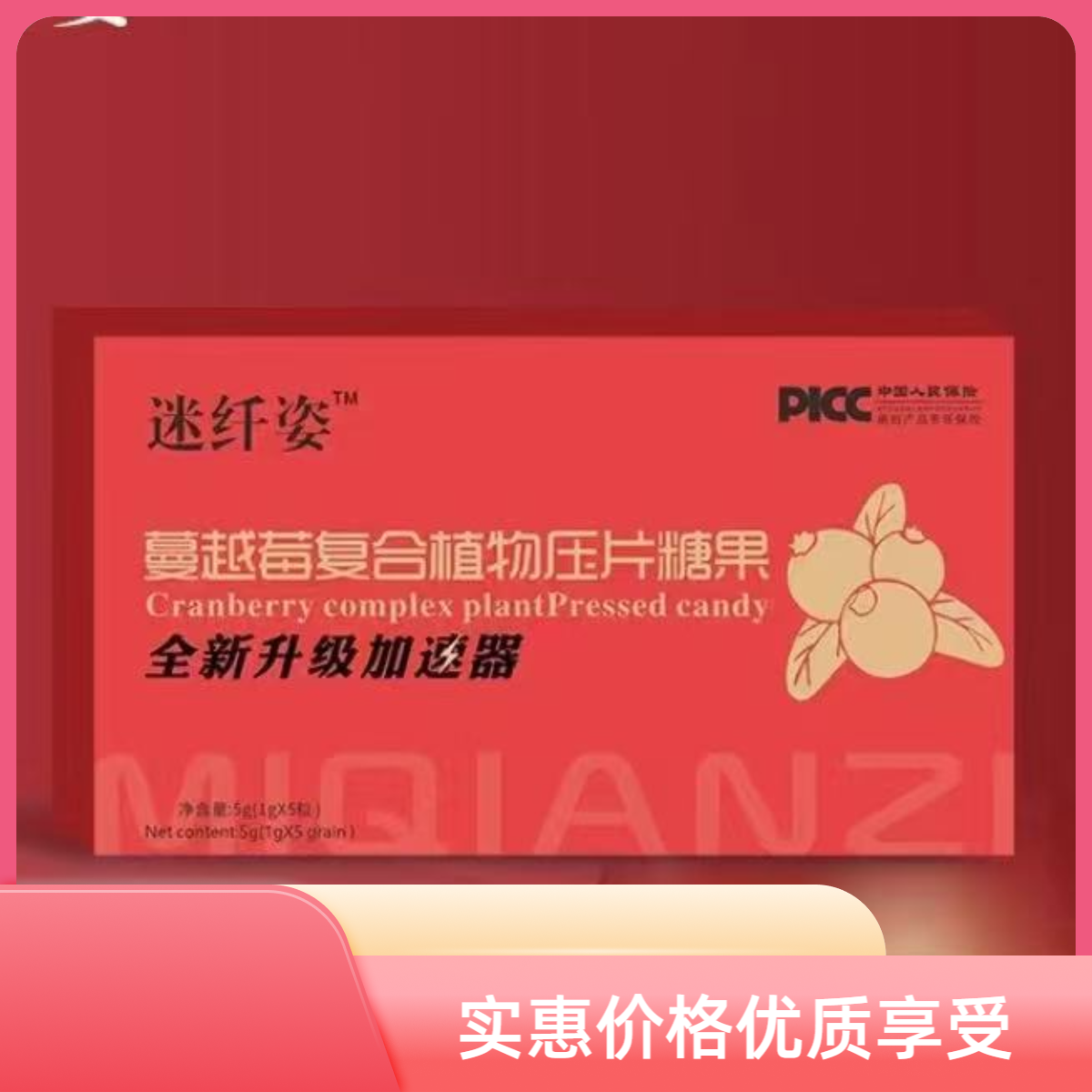 复合植物压片糖果
