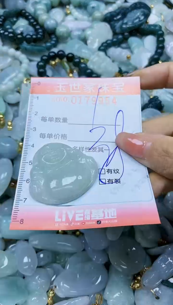【闪购商品】翡翠颈饰未镶嵌闪购0179954