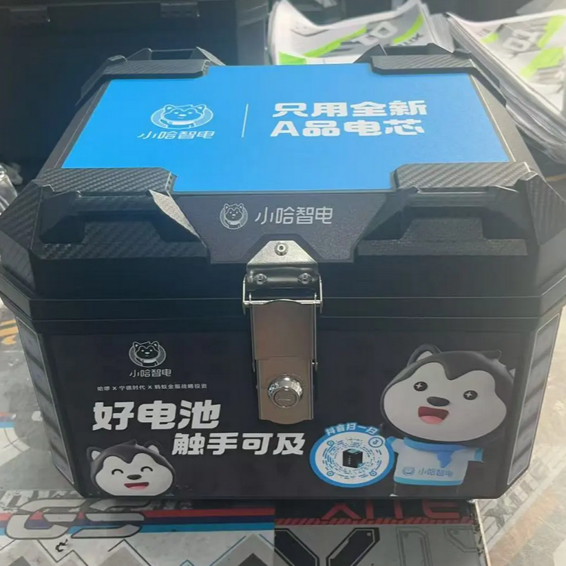 小哈电动车大容量尾箱45L