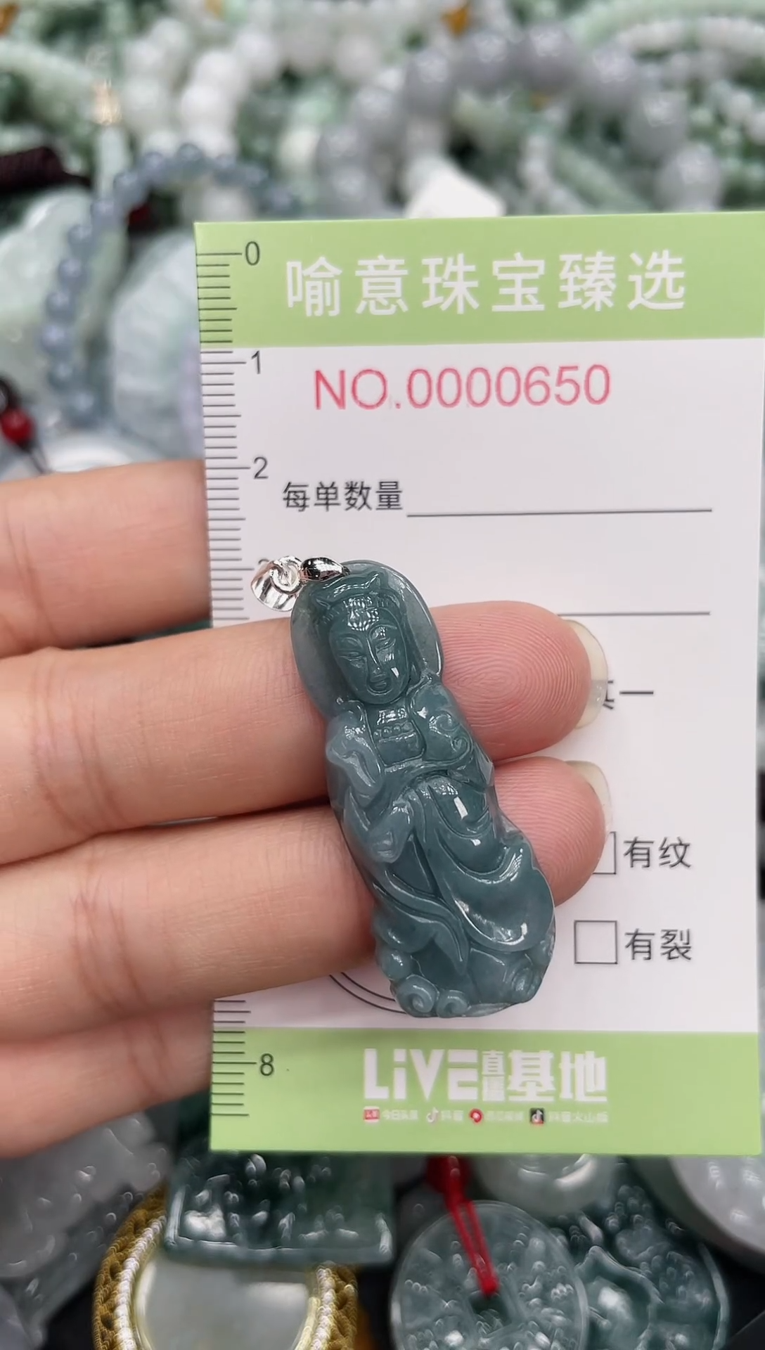 未镶嵌挂件翡翠021