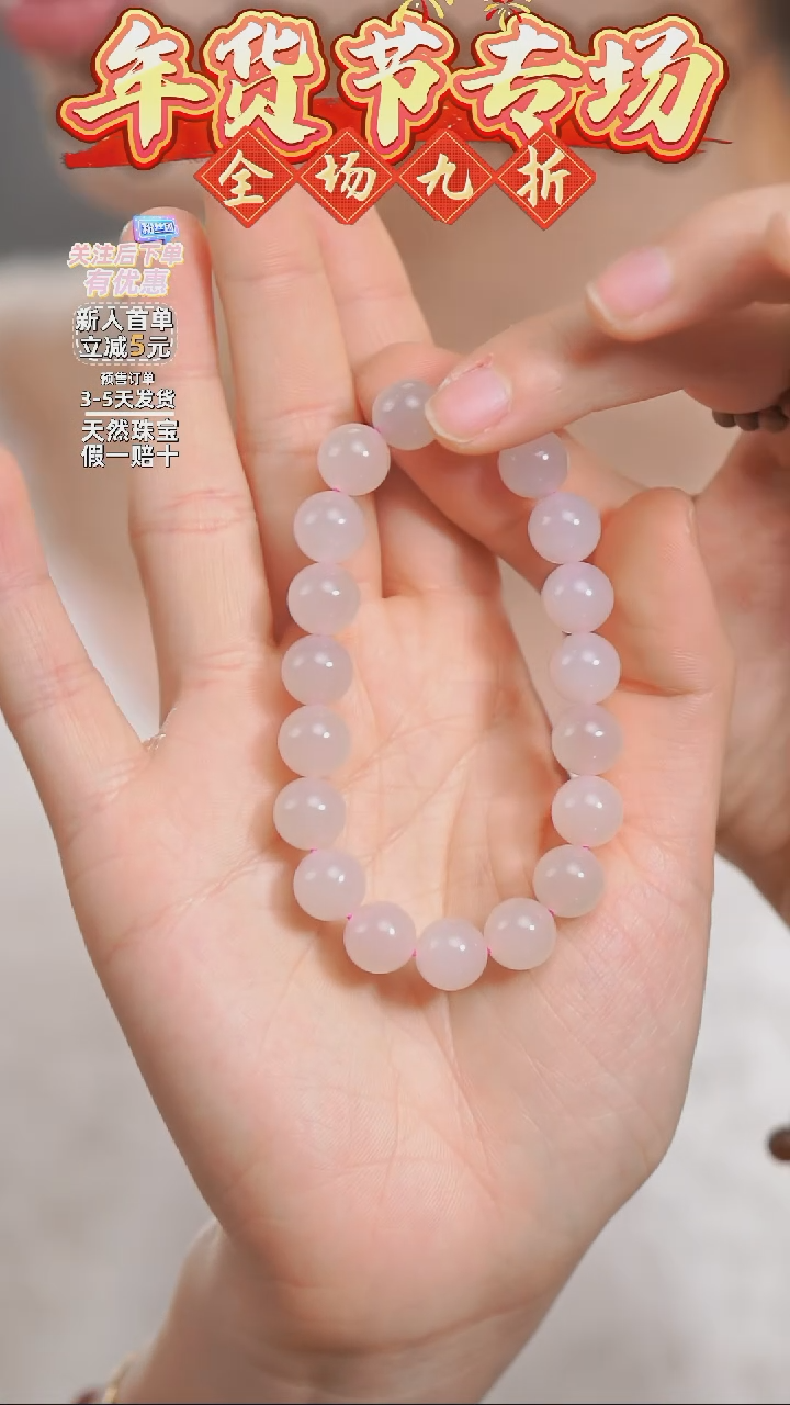 【闪购商品】和田玉（糖玉）手链未镶嵌藕粉手串