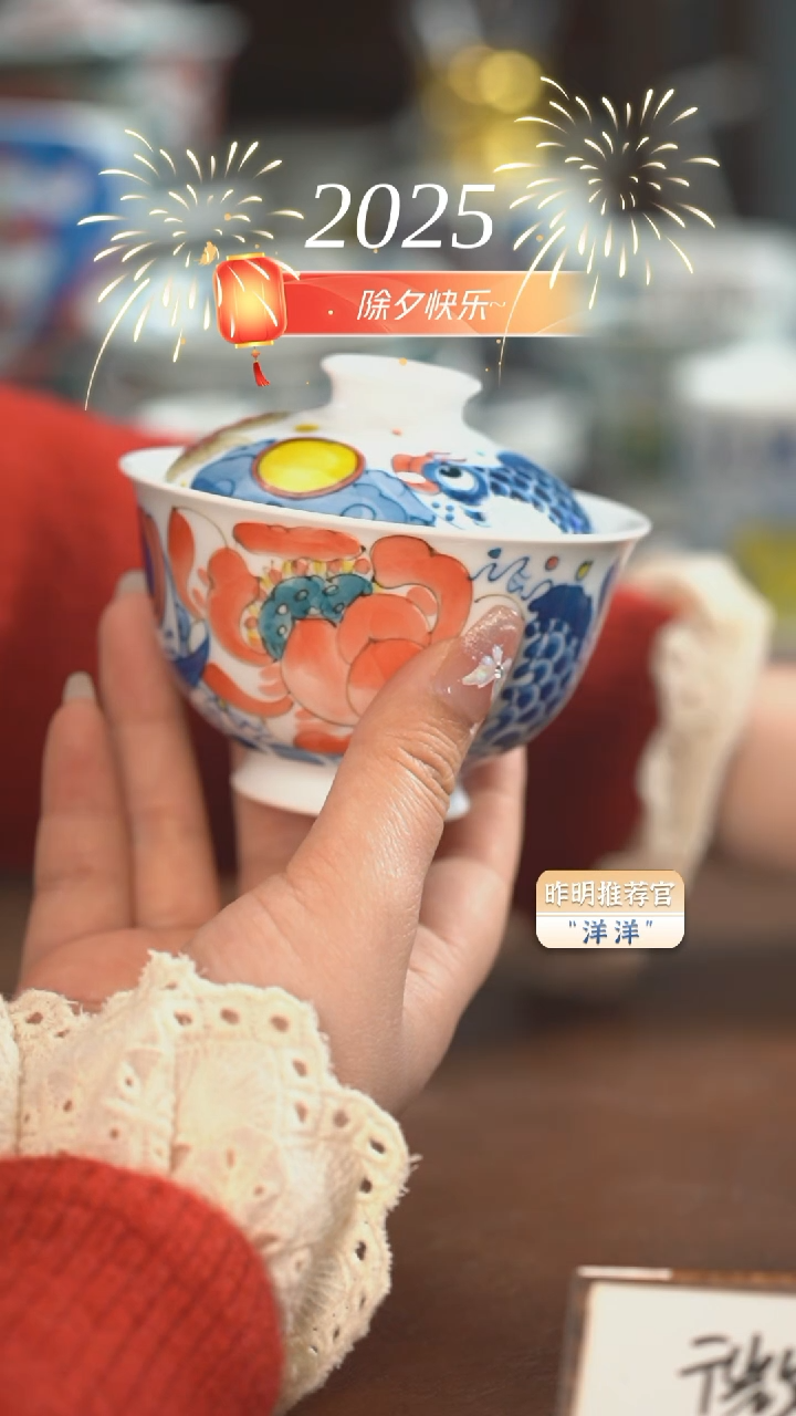 【闪购商品】昨明  莲年有鱼盖碗（福利）