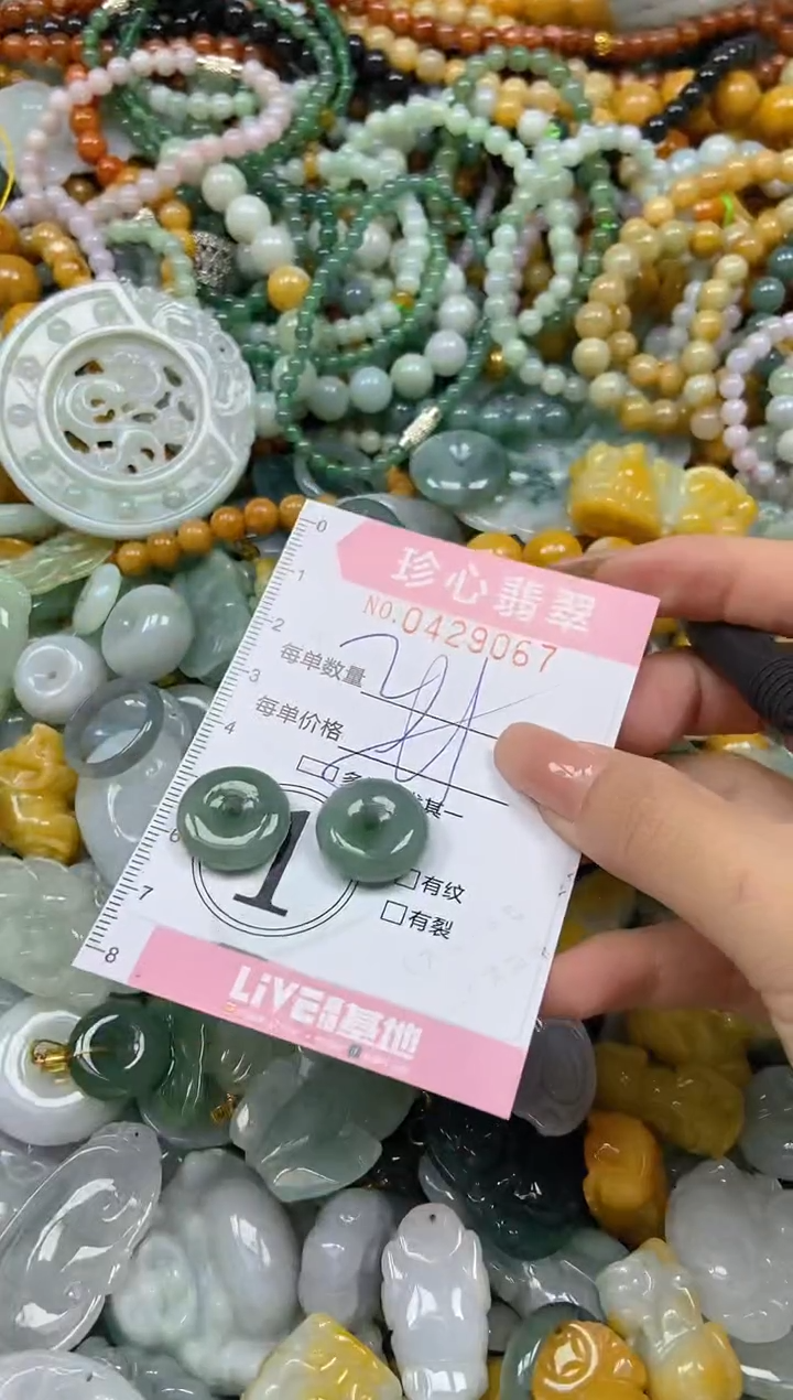 颈饰未镶嵌翡翠闪购0429067