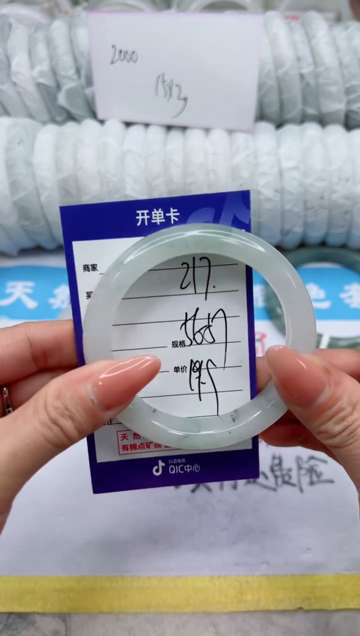 【闪购商品】石英质玉手镯未镶嵌217