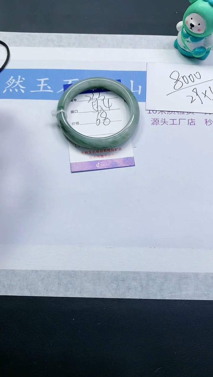 【闪购商品】石英质玉手镯未镶嵌T233-56+