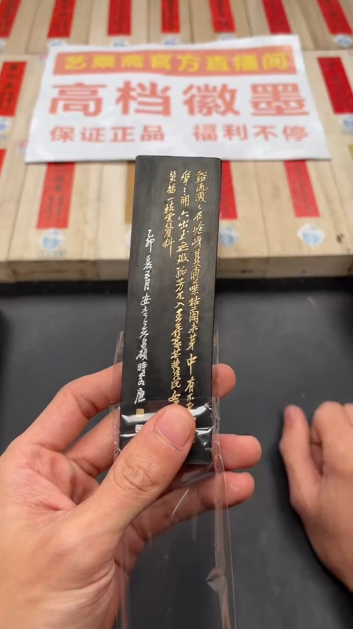 艺粟斋溪流四两一锭