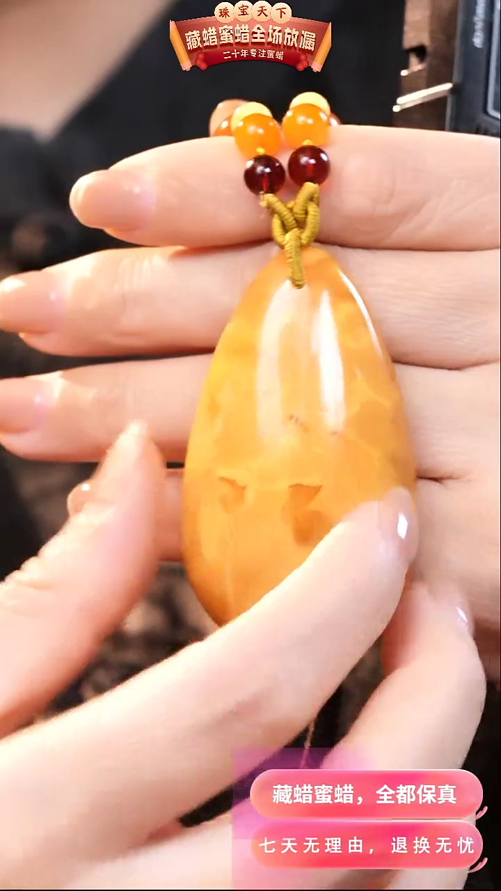 【闪购商品】蜜蜡颈饰未镶嵌7115天然蜜蜡琥珀假一罚四