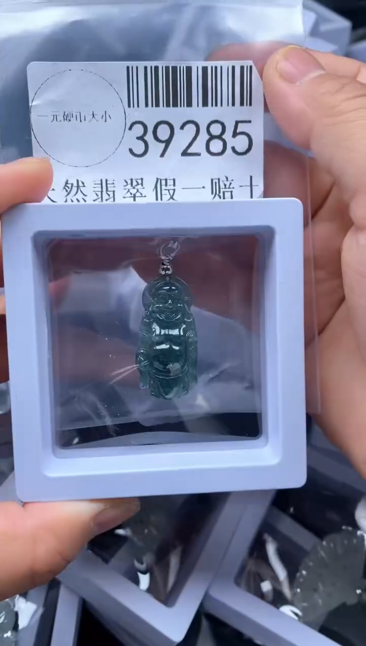 【闪购商品】翡翠吊坠(不含链)未镶嵌39285