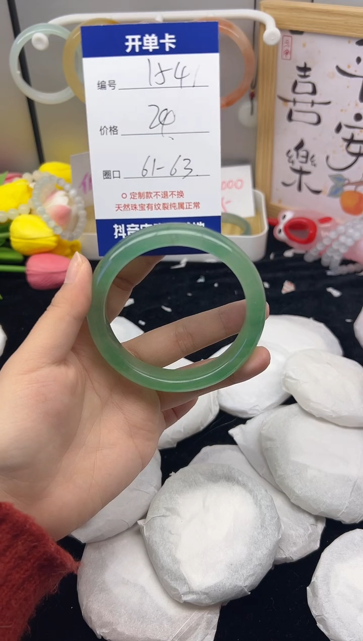 【闪购商品】石英质玉（黄龙玉）手镯未镶嵌154