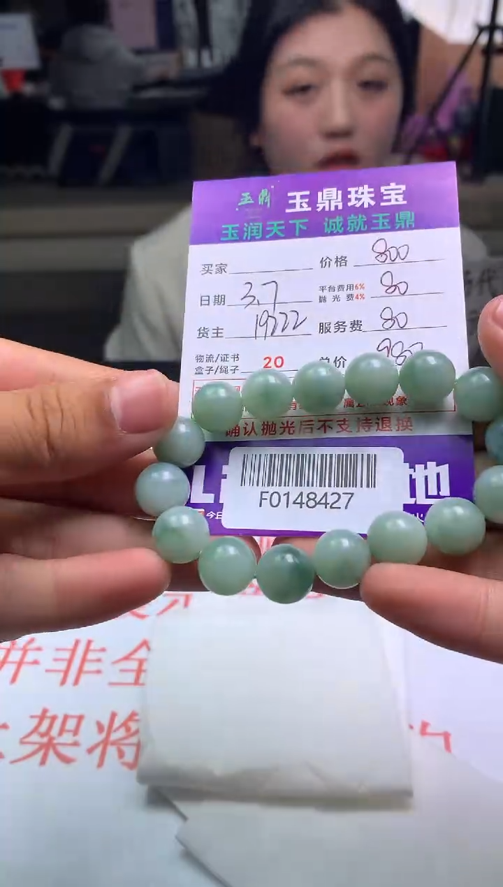 【闪购商品】定制翡翠未镶嵌---F0148427