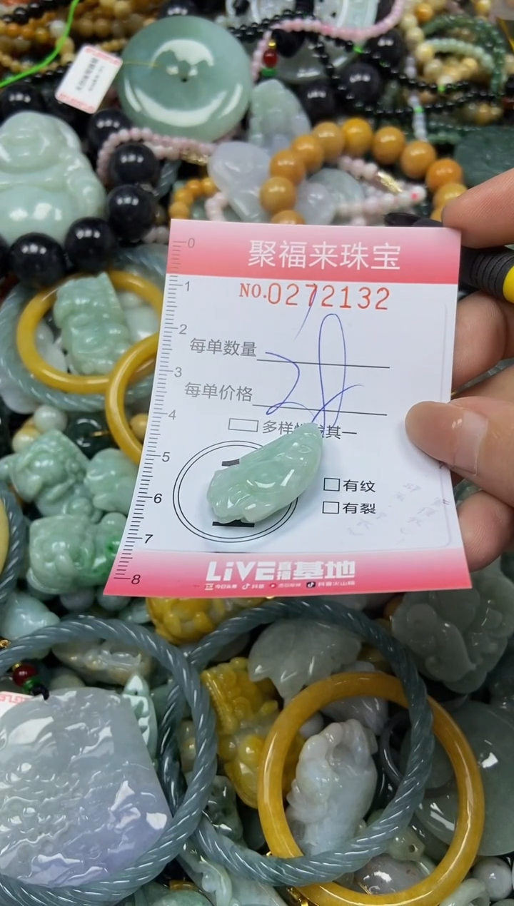 颈饰未镶嵌翡翠闪购0272132