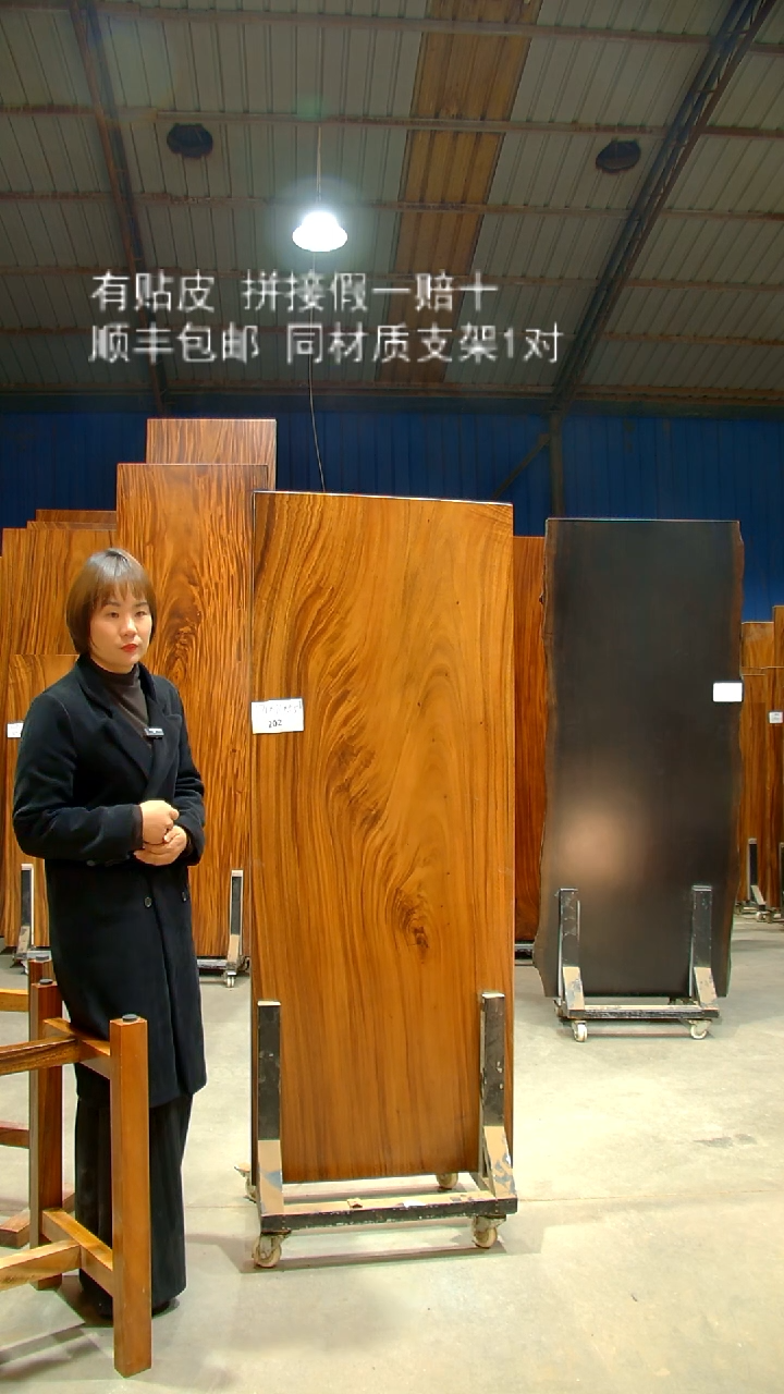 木/南美胡桃木/C202-171*71*5.5带脚