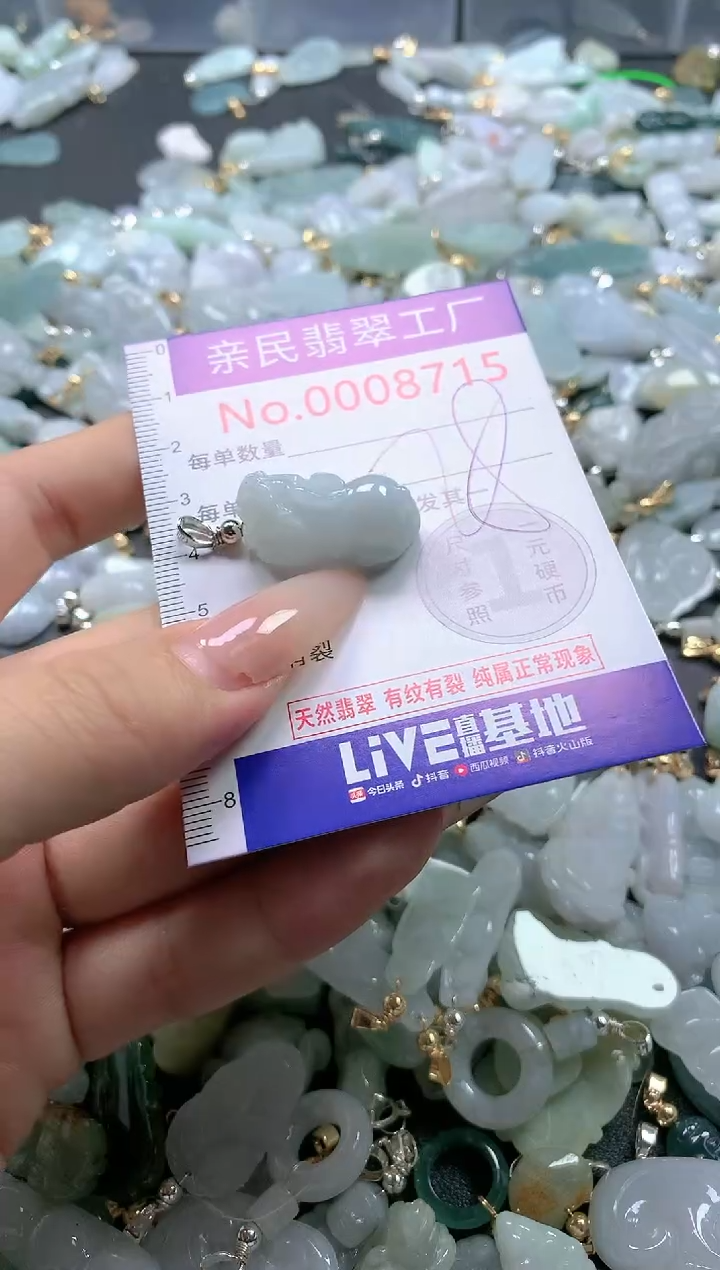 【闪购商品】翡翠吊坠(不含链)未镶嵌86715