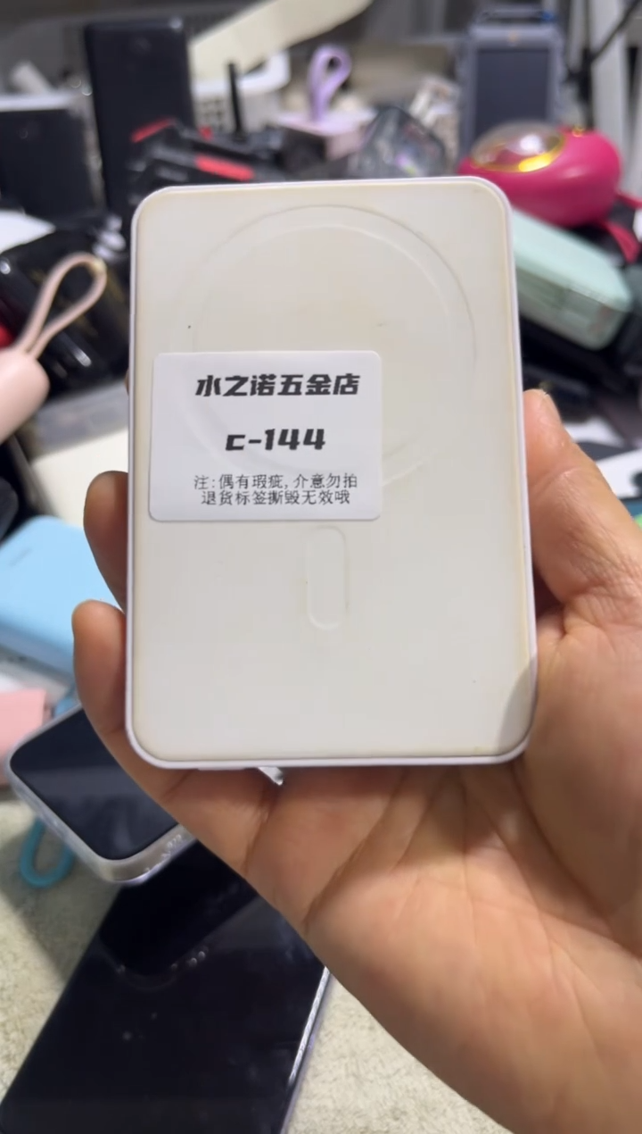 1m用****4精品 数码 c-144