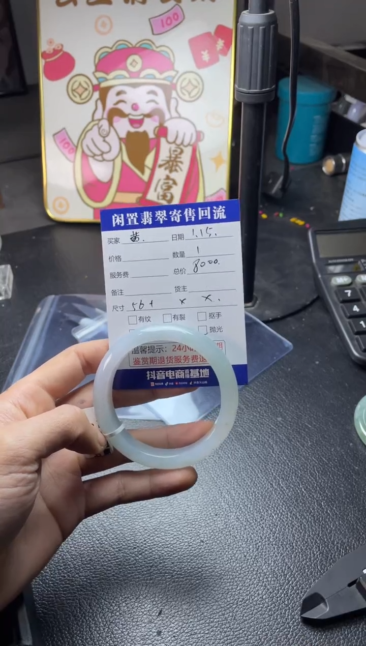 【闪购商品】翡翠手镯未镶嵌手镯