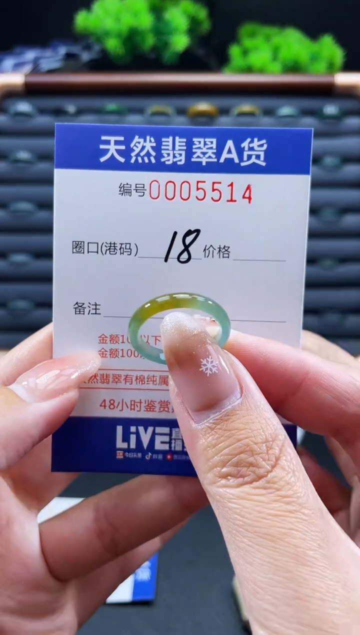 未镶嵌戒指翡翠戒圈