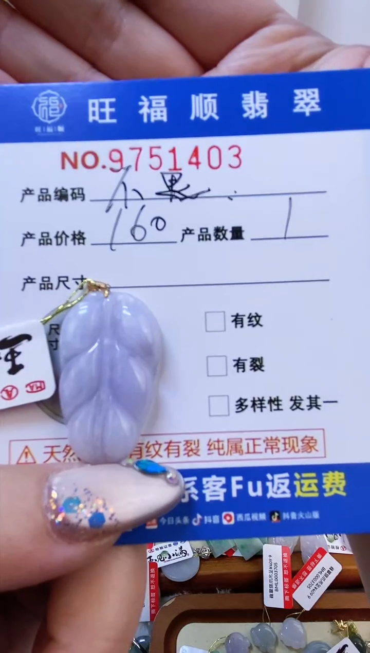 【闪购商品】翡翠颈饰未镶嵌天然缅甸A货翡翠颈饰配绳带礼盒