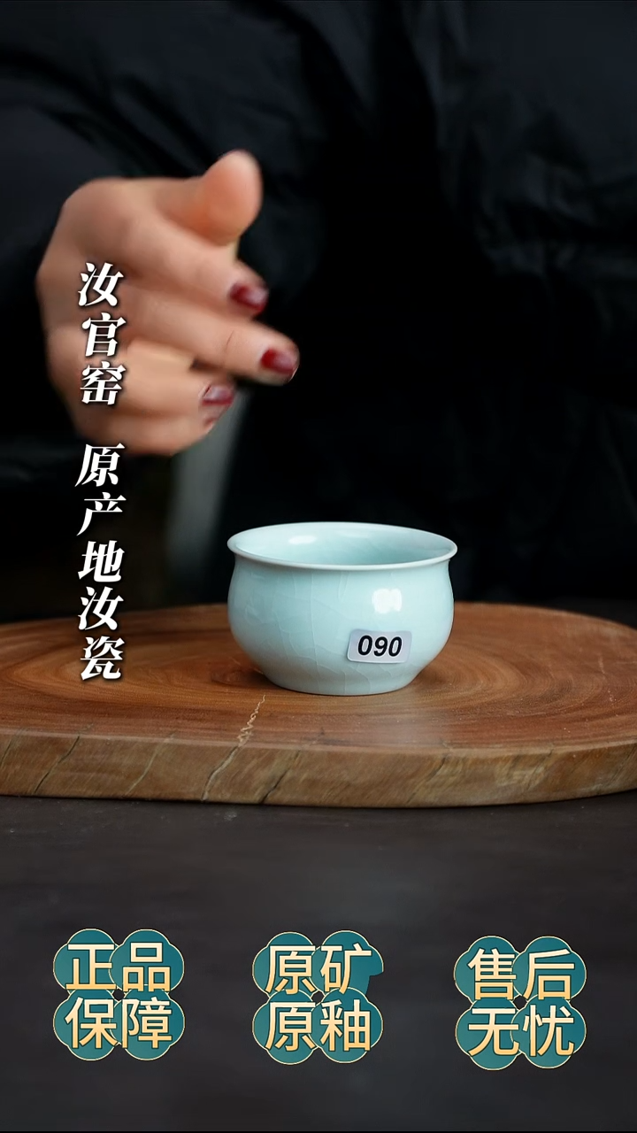瓷片福袋杯月白纯手工