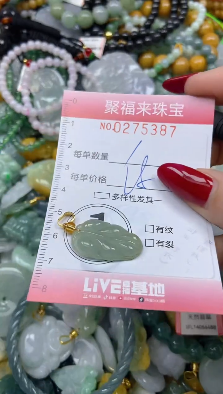 颈饰未镶嵌翡翠闪购0275387