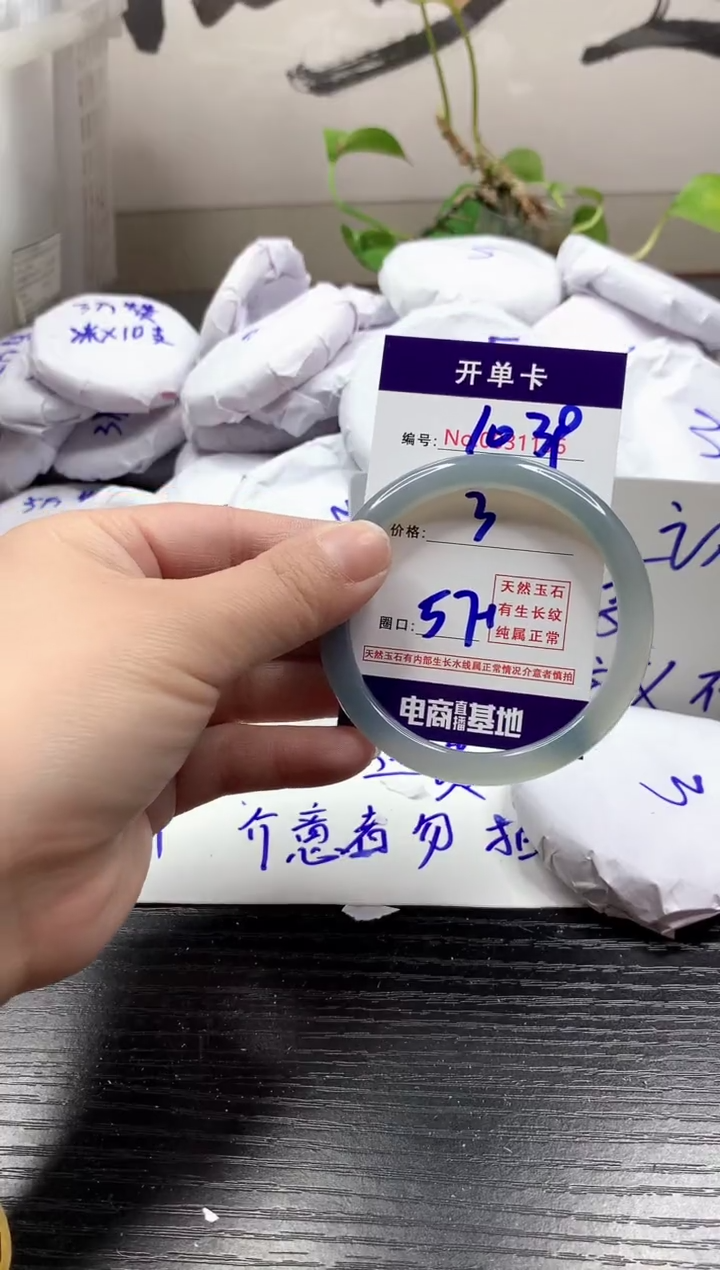 玛瑙/玉髓手镯未镶嵌1039