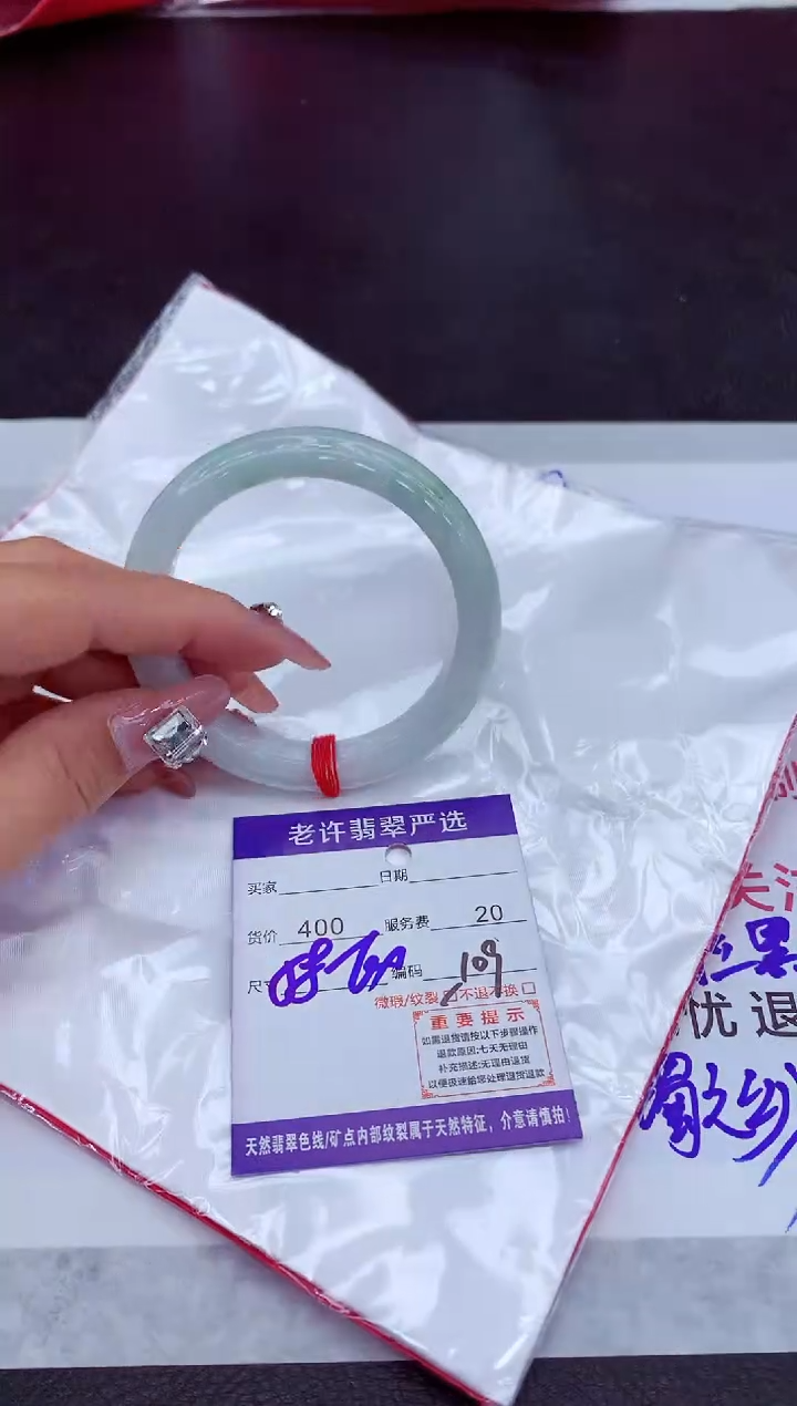 【闪购商品】翡翠手镯未镶嵌11111111