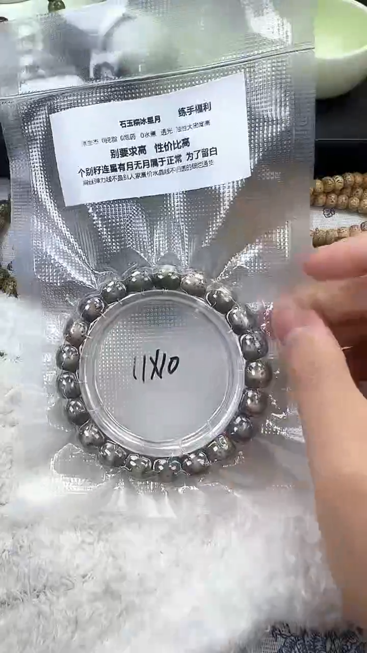 【闪购商品】星月菩提手串106石玉料糯冰单圈10×9高透精工福利