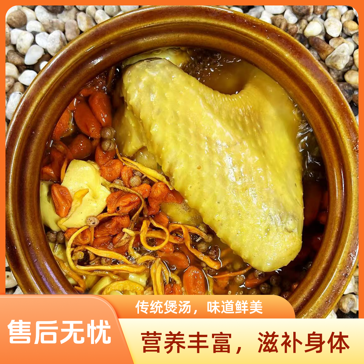 邻家招牌土鸡汤火锅食材