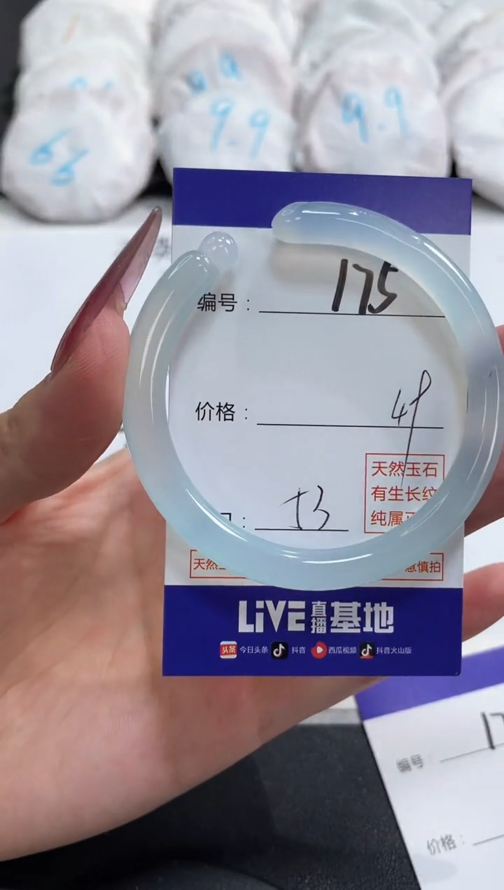 【闪购商品】玛瑙/玉髓手镯未镶嵌175